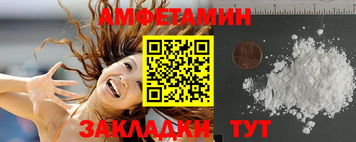АМФЕТАМИН  Вход с VPN  Малоярославец  Амфетамин 97% 