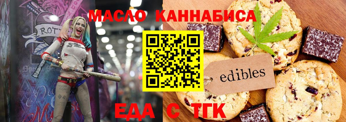 Малоярославец  Еда ТГК конопля  Вход с VPN 