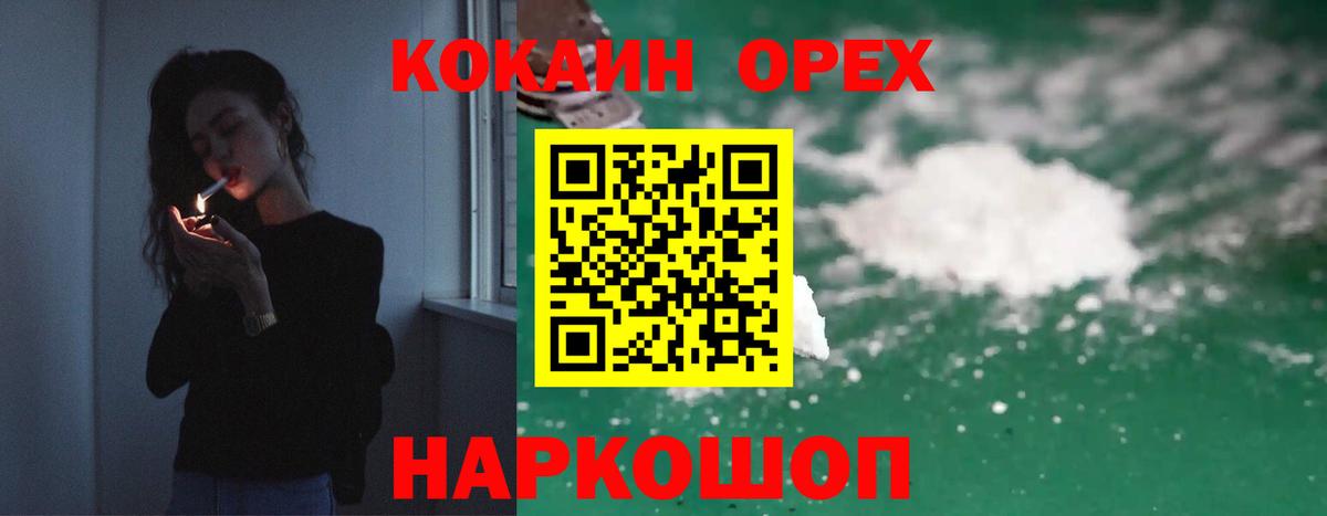 Малоярославец  КОКАИН Боливия  Вход с VPN  Cocaine Эквадор 