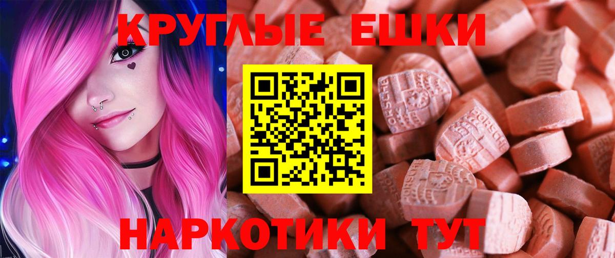Ecstasy 250 мг Малоярославец