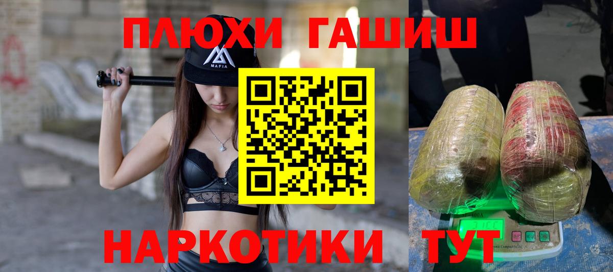 Гашиш  Вход с VPN  Малоярославец  Гашиш гашик 
