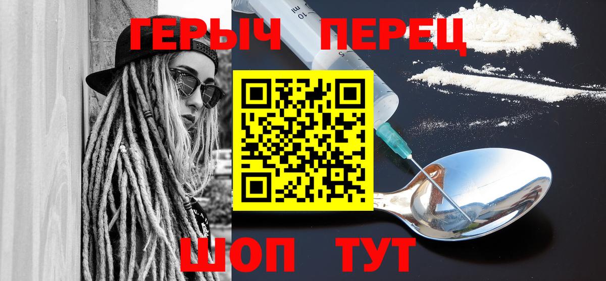 Малоярославец  ГЕРОИН Heroin  Вход с VPN 