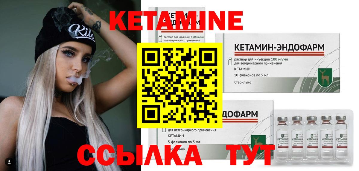 Малоярославец  Кетамин ketamine  Вход с VPN 
