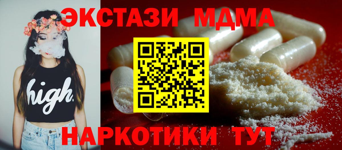 МДМА  МДМА crystal  Малоярославец  Вход с VPN  MDMA кристаллы 