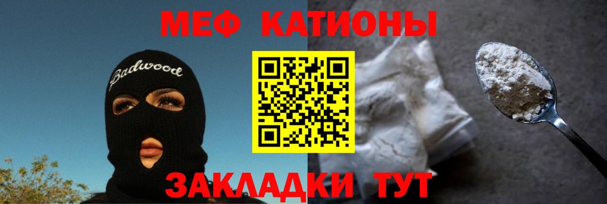 Мефедрон кристаллы Малоярославец