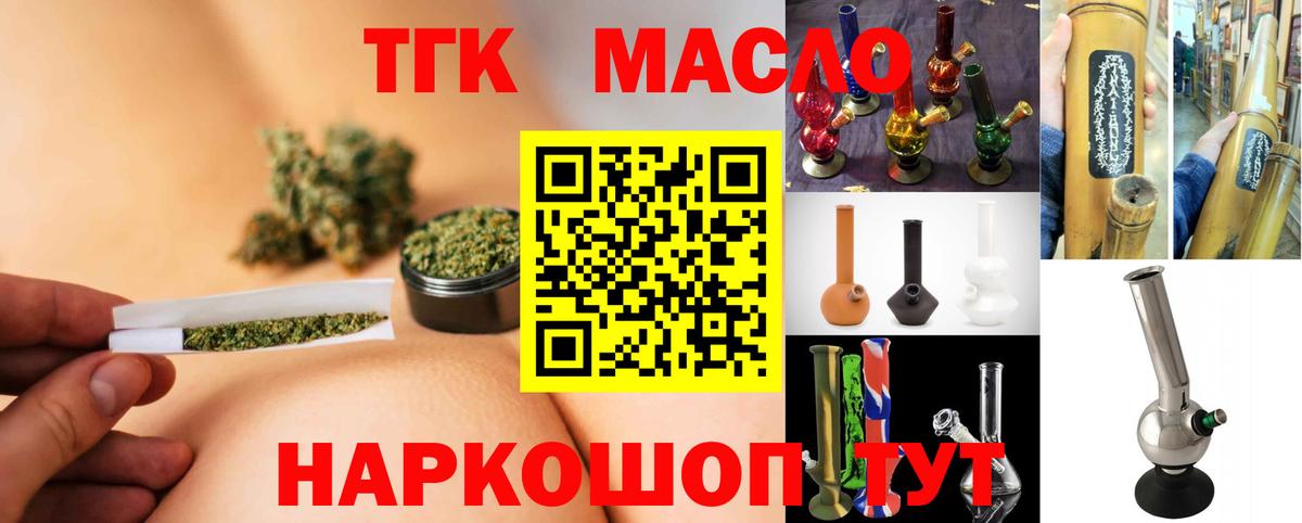Дистиллят ТГК вейп с тгк Малоярославец