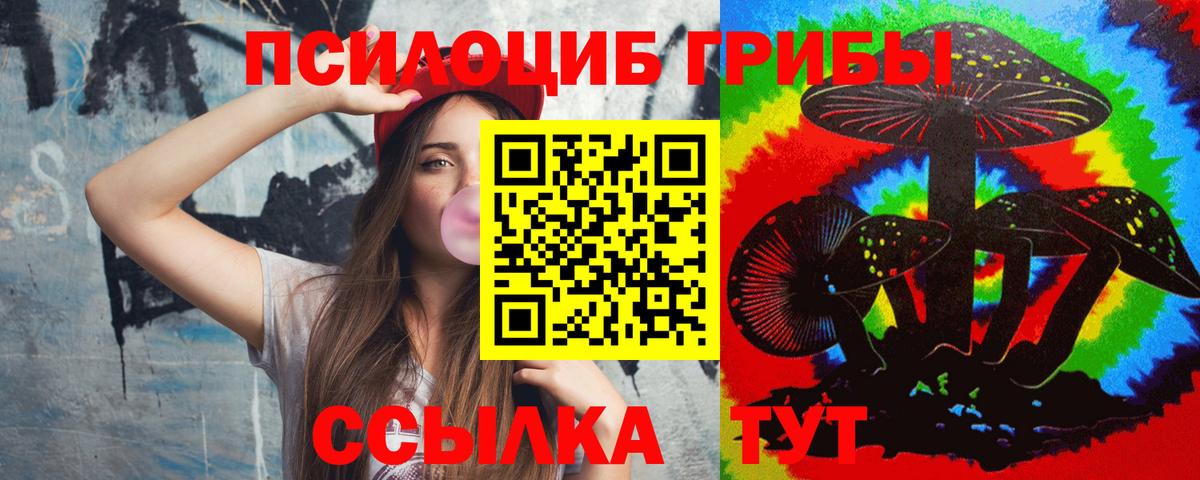 Псилоцибиновые грибы ЛСД Малоярославец